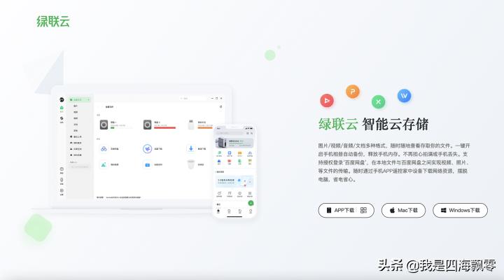 绿联私有云dh2100连接外置硬盘,绿联私有云dh2100网速怎么样