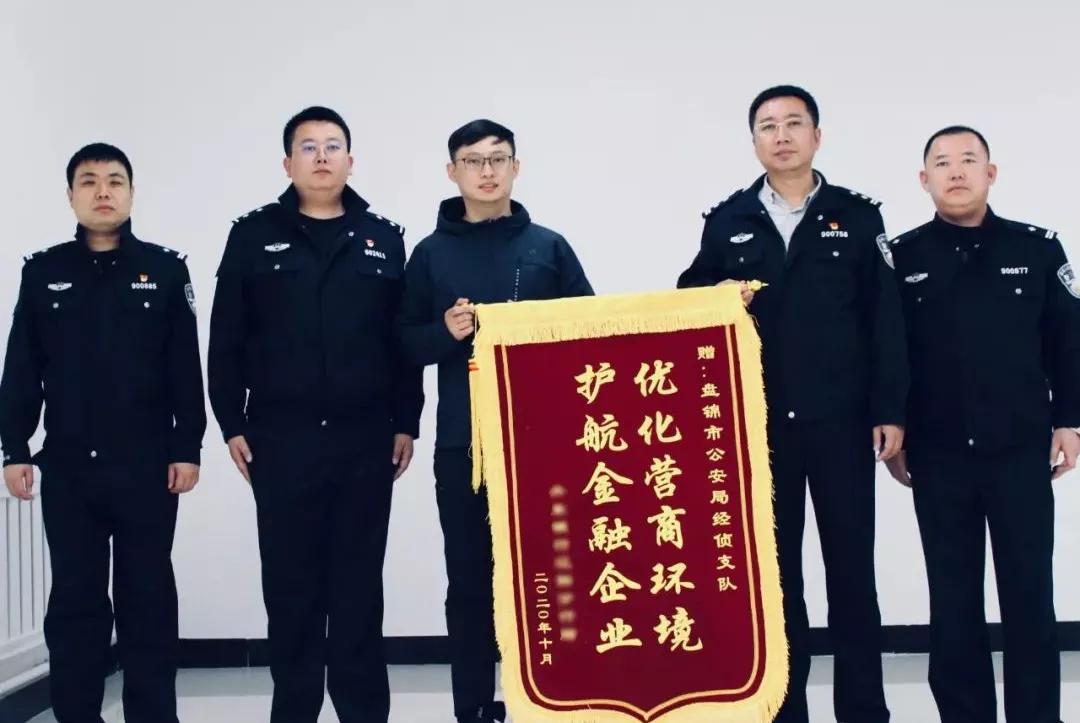 2020年9月25日盘锦新闻视频,盘锦市最新消息公众号