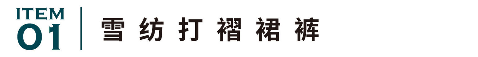 时尚休闲百搭裙裤,冬季时尚百搭裙裤