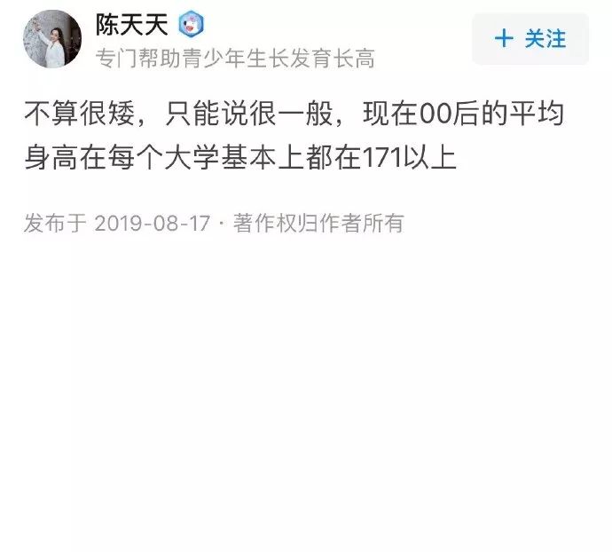 “身高170的男生算矮吗？”这是我见过三观最正的回答了