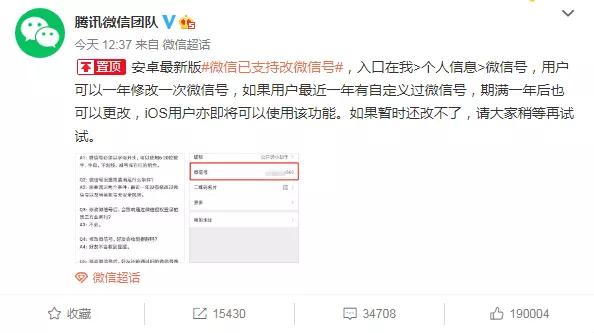 修改微信号不满足条件怎么办,修改微信号需要满足的条件