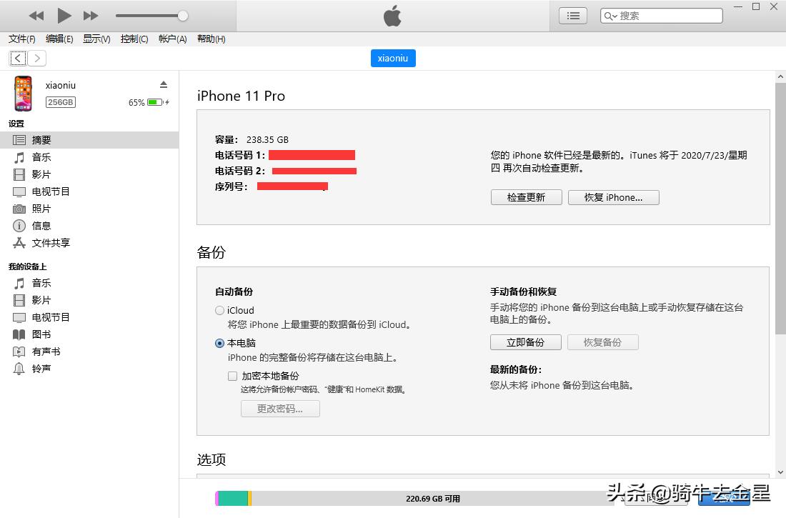 iPhone怎样降级系统,iphone如何降级ios系统