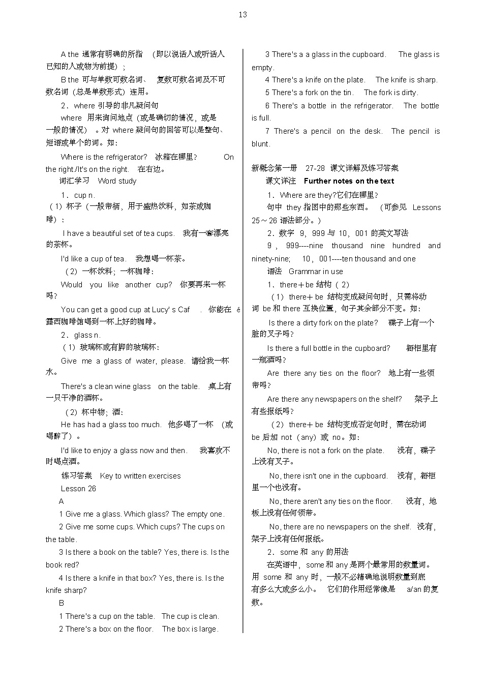 新概念一册零基础到中考必学,新概念第一册21课文跟读
