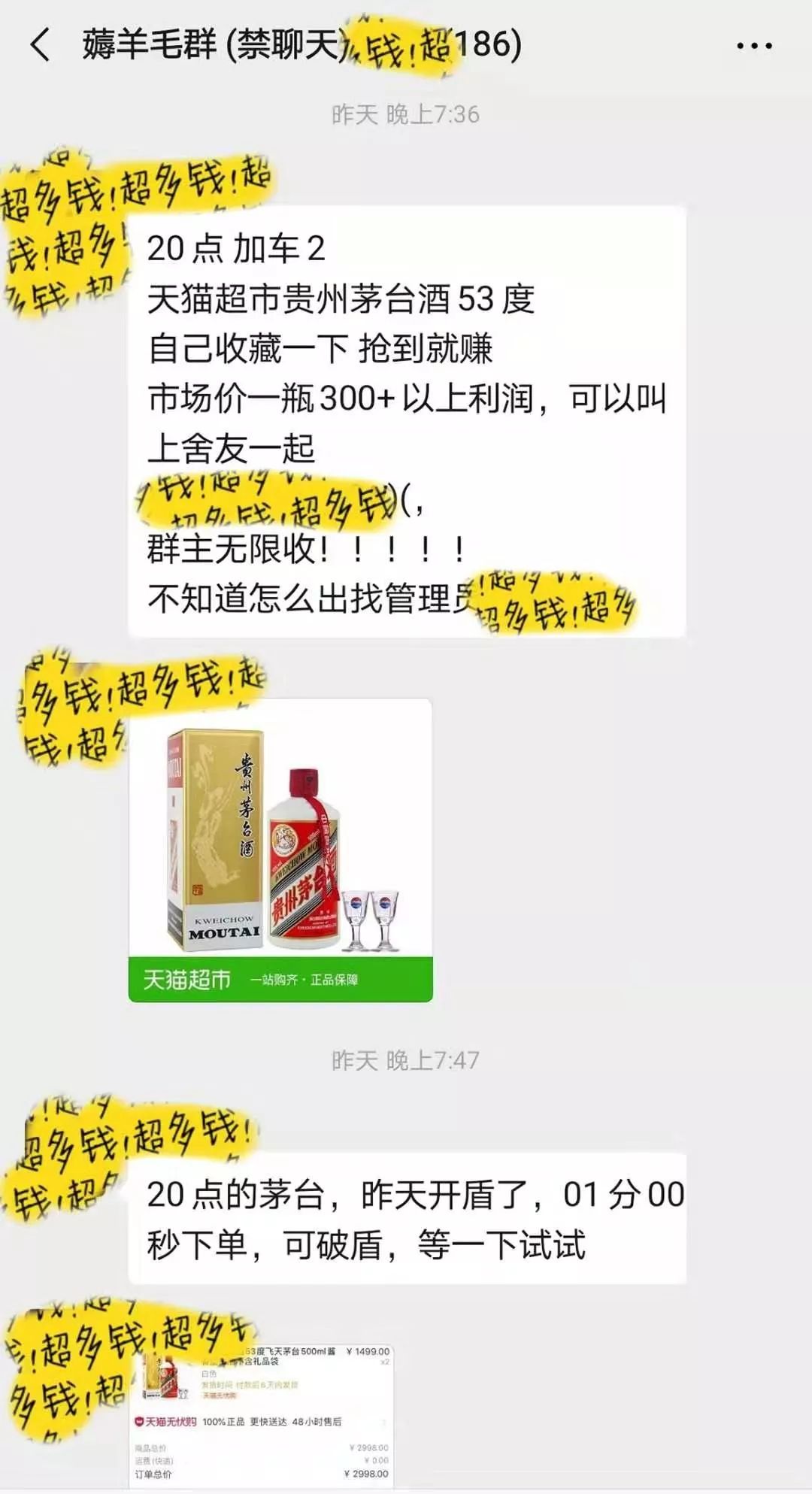 被薅到全网下跪的农民：说好只是薅羊毛，羊毛却都带着血