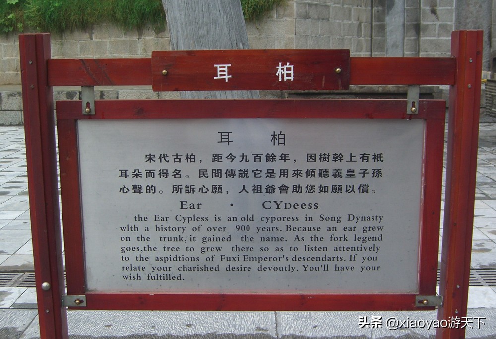 天下第一陵太昊伏羲陵,河南周口淮阳太昊伏羲陵