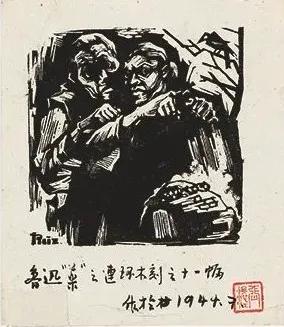 一代文豪艺术家鲁迅的伟大历史,纪念鲁迅诞辰140周年