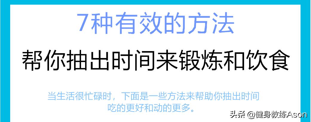 没时间锻炼怎么办,好久没锻炼怎么恢复锻炼