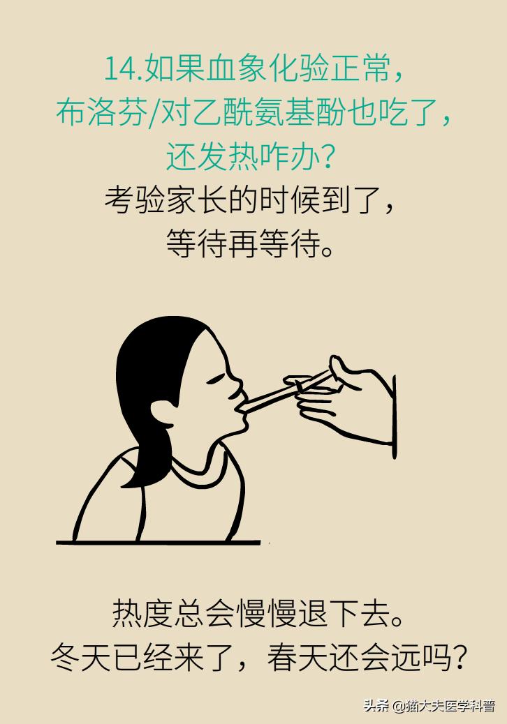 宝宝吃美林不到四个小时又烧40度,39.5吃了美林40分钟没退烧