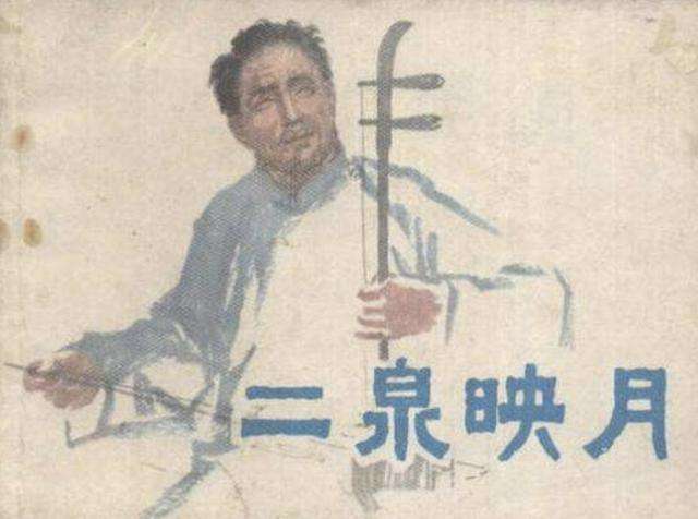 一曲二泉映月演奏的美轮美奂,一曲二泉映月如泣如诉感人至深