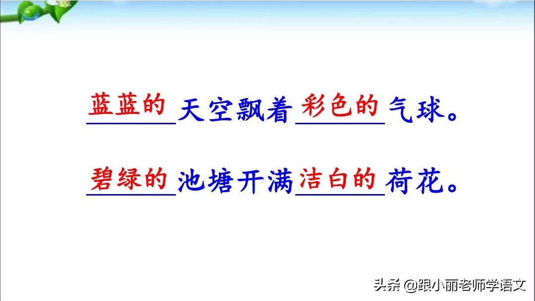 部编版二年级语文园地五图文解析,二年级部编上册语文园地五重难点