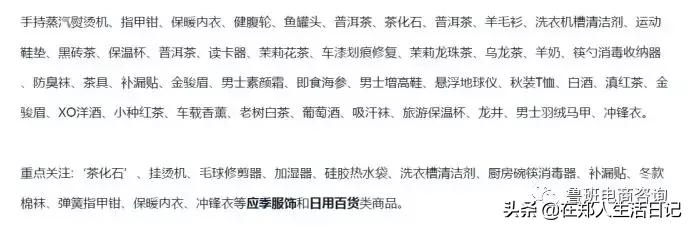 商家抖音电商全流程怎么弄,抖音电商基本玩法有什么