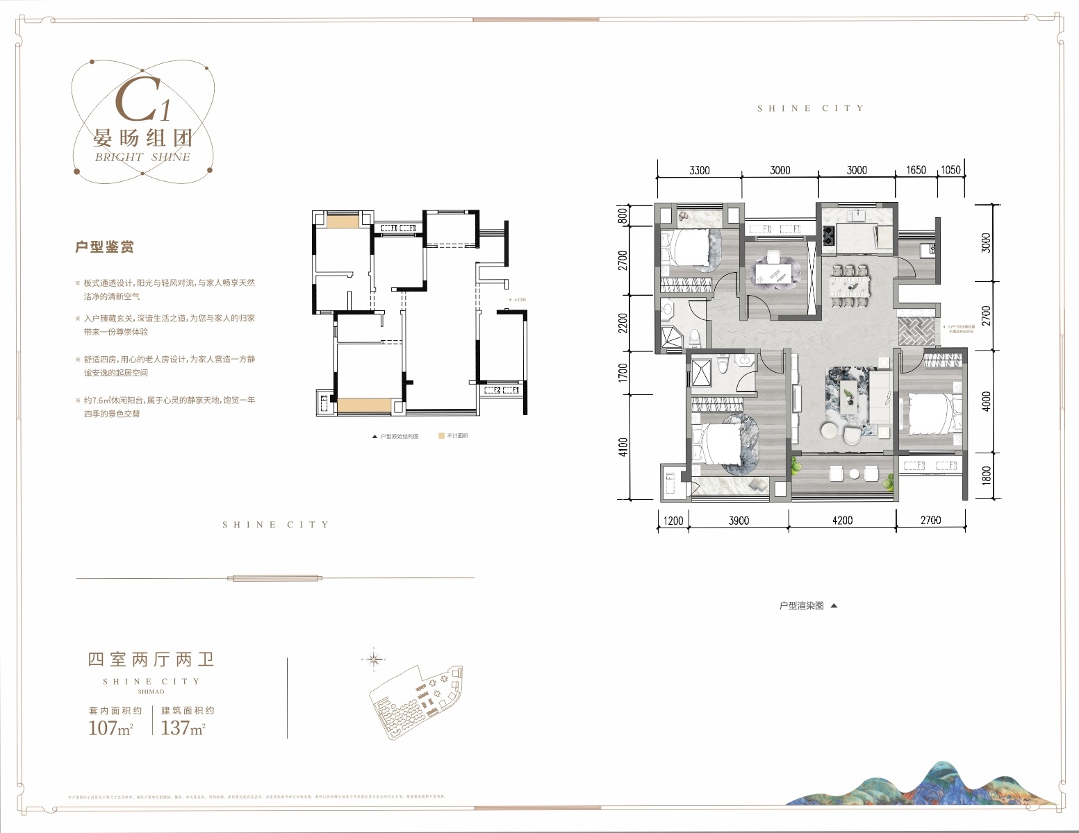 精工匠筑品质呈鉴世茂璀璨天城,世茂璀璨天城品质