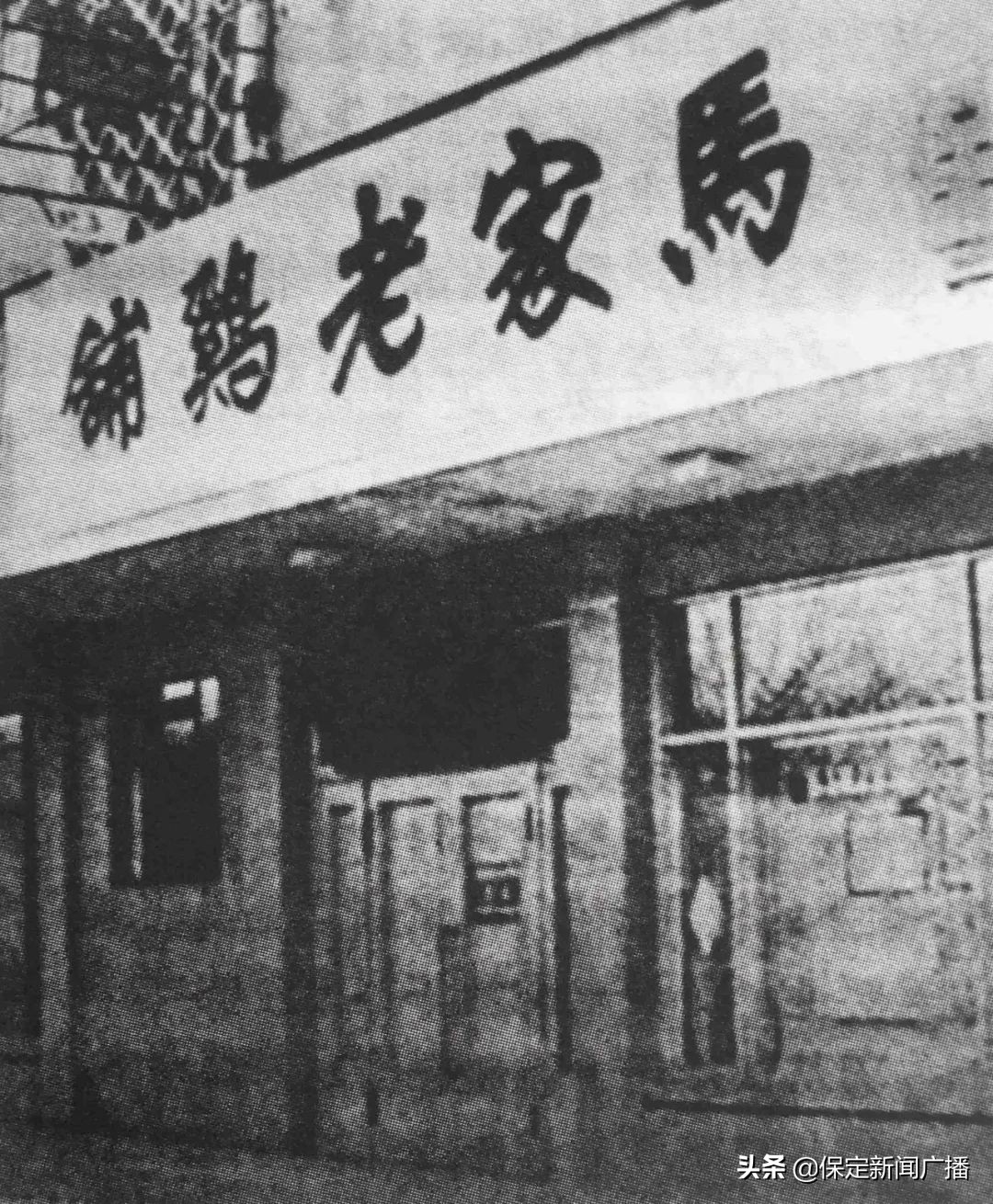 保定怀旧老味道,保定老味道