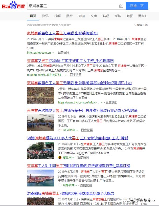 各国人口与经济增长率,东南亚东亚经济对比