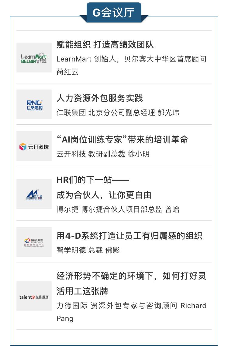 2023年人力资源展会上海,人力资源博览会讲解