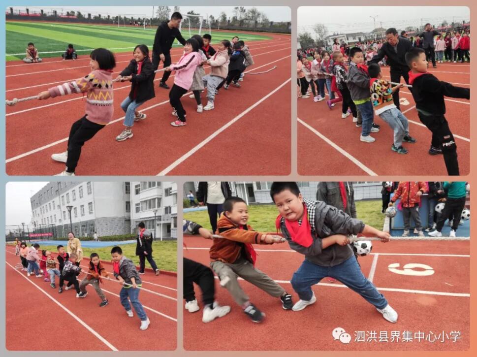 安集中心小学运动会,界集小学运动会