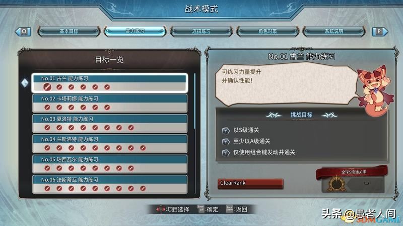 碧蓝幻想versus高分辨率,碧蓝幻想versus教学