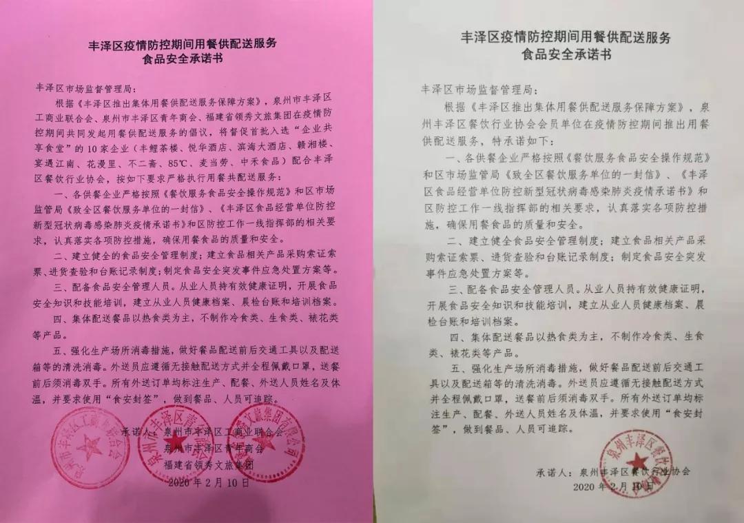 防控疫情松溪在行动,防控疫情泰宁在行动