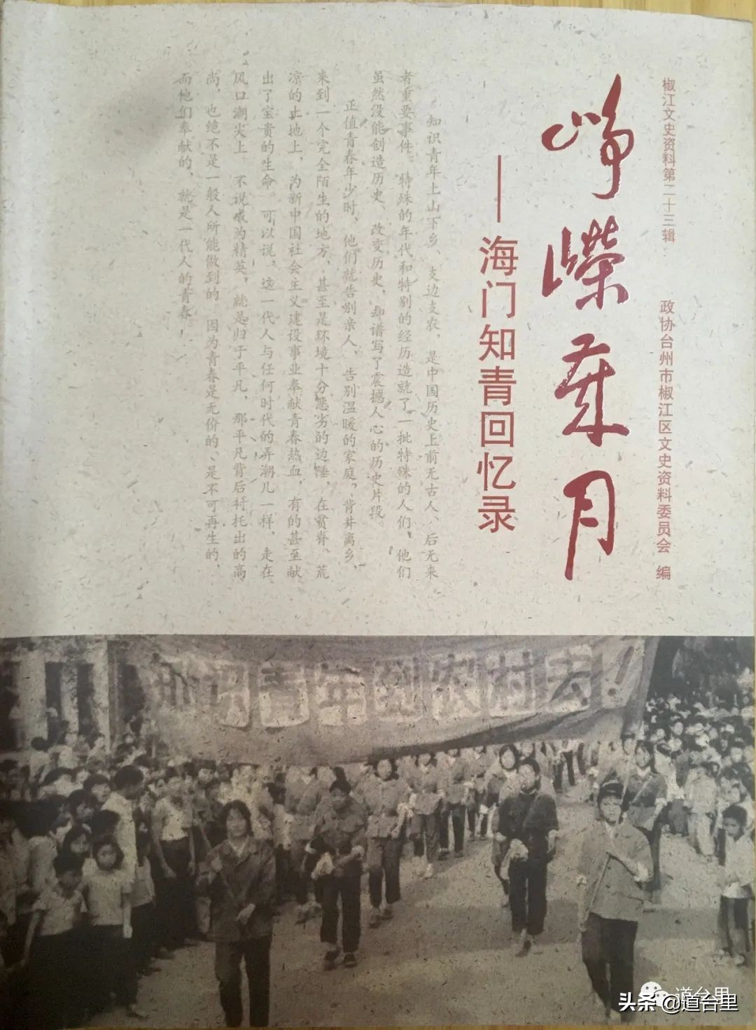 洪家楼老照片,洪家楼旧照