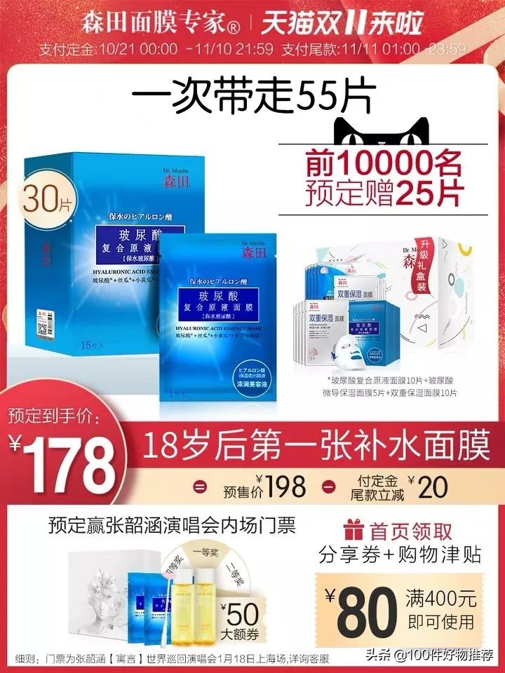 2019什么面膜好用热卖,2020双十一面膜攻略