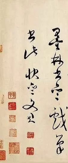 文彭草书释文,文彭草书大全