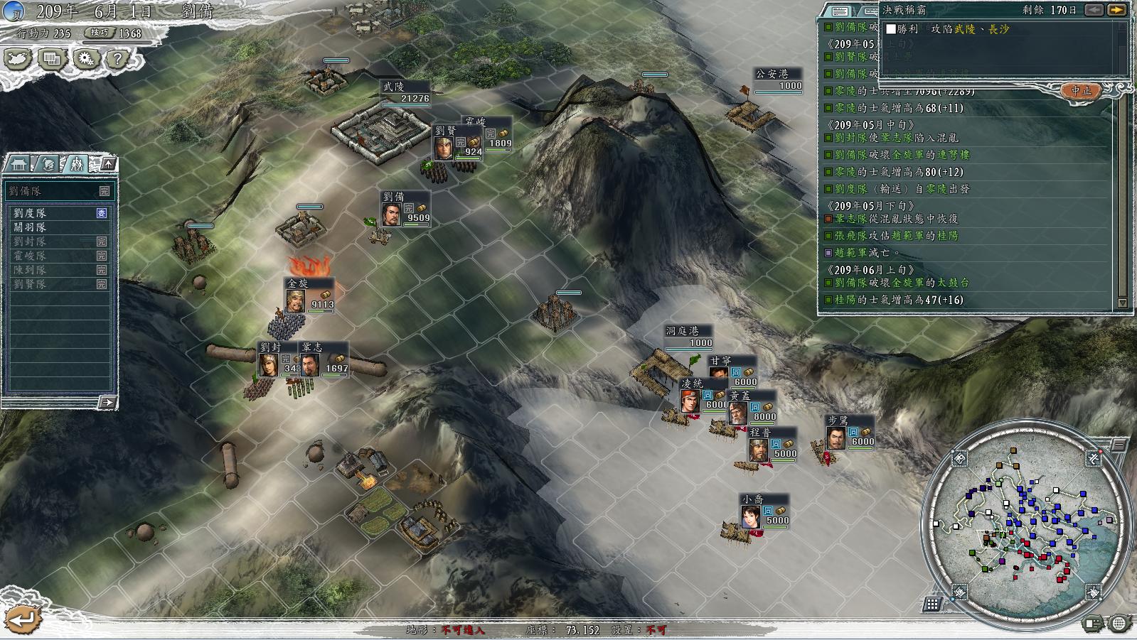 三国志11决战称霸模式勇将攻略,三国志11决战称霸模式攻略