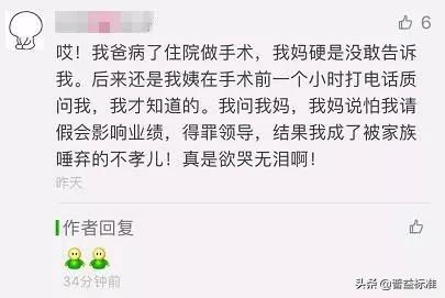 银行辞职员工吐槽段子,银行人吐槽