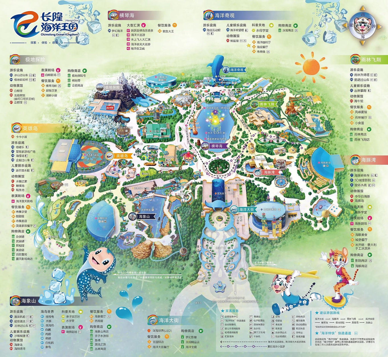 珠海长隆龙秀适合小朋友看吗,珠海长隆海洋王国值得打卡的地方