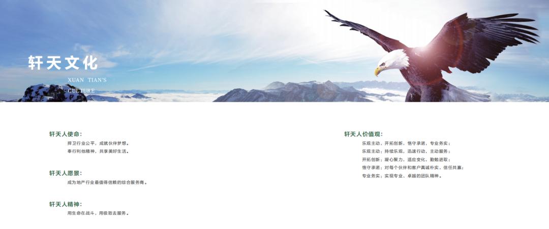 上海轩天置业有限公司董事长,轩天置业董事长