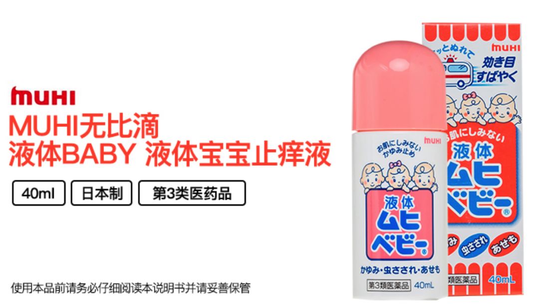 不花冤枉钱实测10种驱蚊神器,日本驱蚊神器第一名室内正品