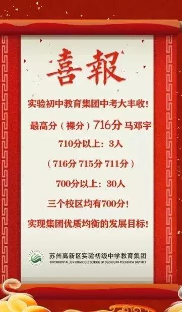 苏州新区实验中学高中有几个校区,苏州新区实验初级中学锦峰路校区