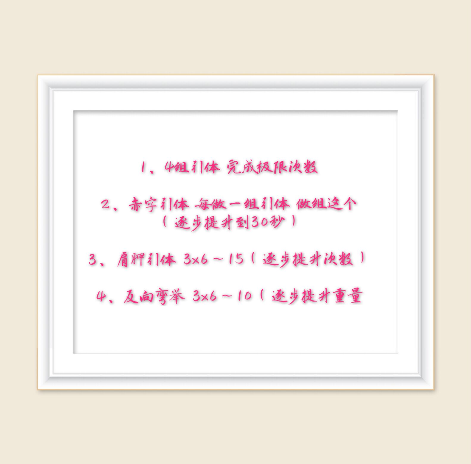 引体向上如何从2个提升到5个,引体向上想做到20个应该怎么训练