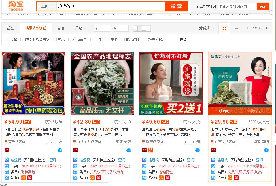 淘宝同行店铺分析表怎么做,淘宝运营如何做市场分析