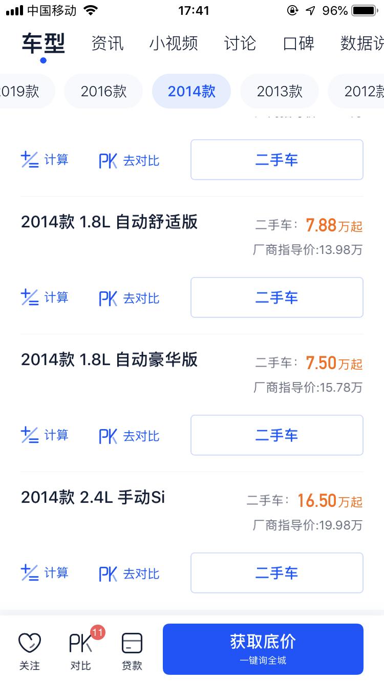 九代思域5at变速箱优缺点,七万块钱买台二手思域