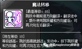 冒险岛职业攻略,冒险岛职业攻略圣晶篇