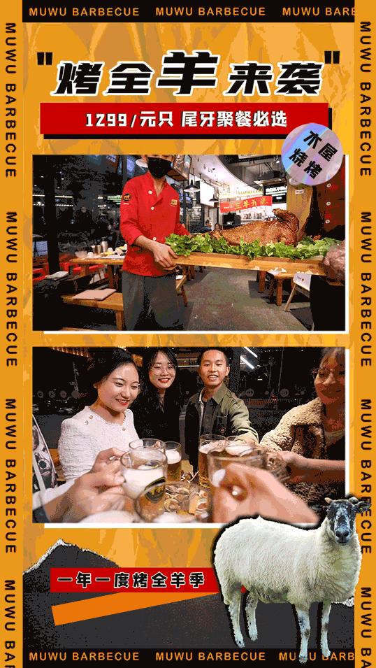 木屋烧烤烤全羊价格表,木屋全羊烧烤