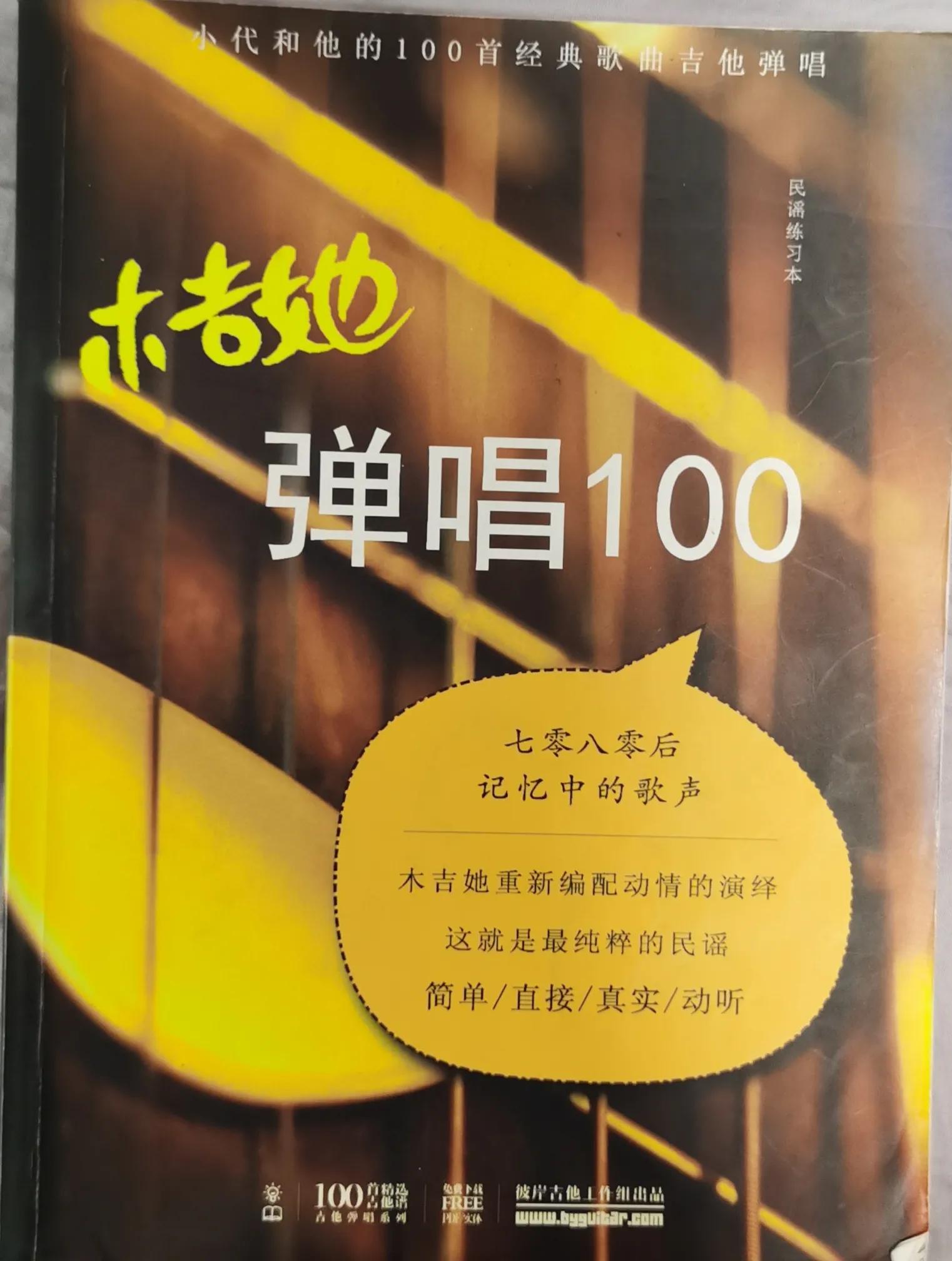 如歌浓情的吉他岁月