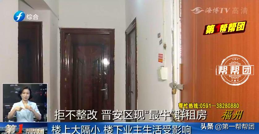 群租房整治的最新政策福州,群租房断水断电合法吗