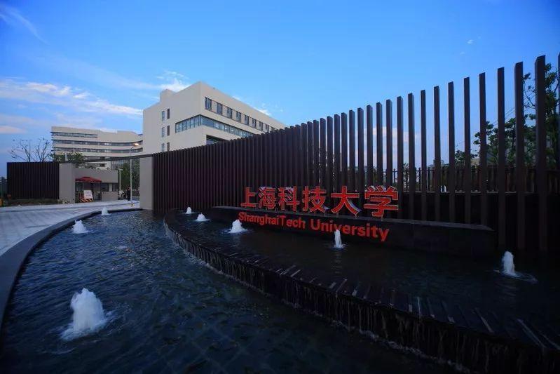 中国科学院上海科技大学,中科院新型研发机构