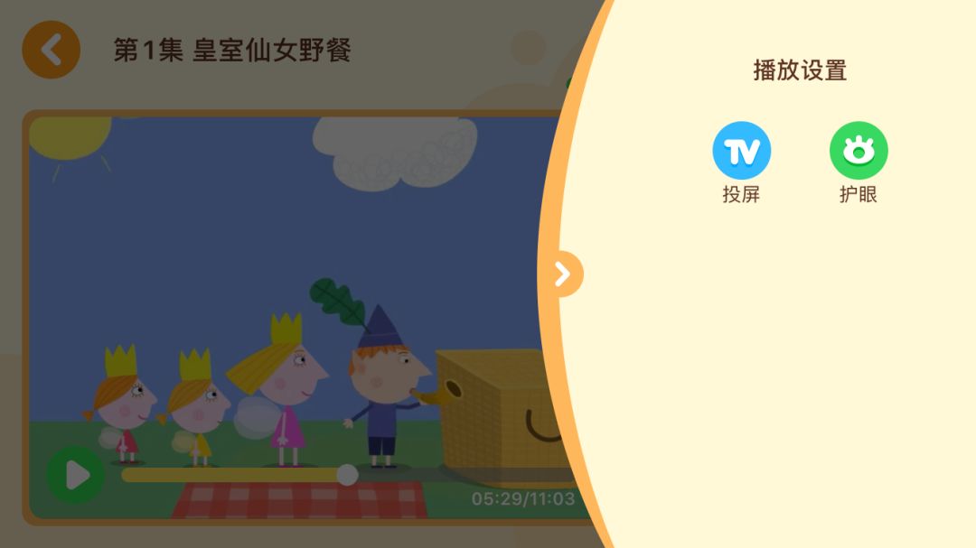 早教项目app,早教app推荐省钱