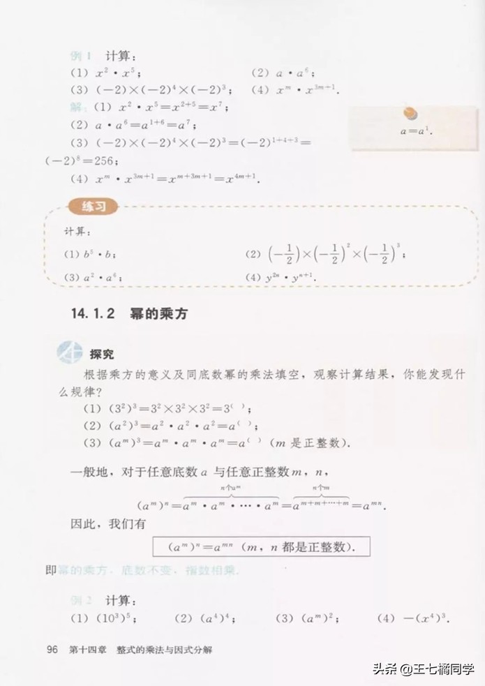 初中数学八年级上册课本人教版,初中数学八年级上册人教版教材