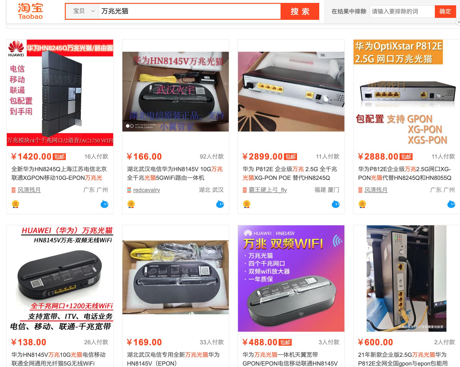 上海电信千兆宽带升级上行,电信升级千兆宽带个人需要什么