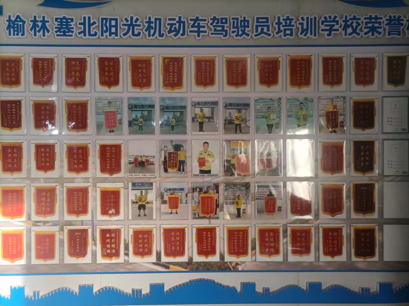 榆林塞北阳光驾校开业,榆林塞北阳光驾校口碑