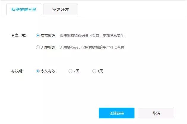 网盘使用技巧视频教程,教大家怎么使用网盘