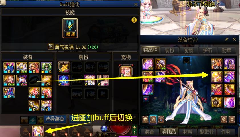 dnf萌新装备介绍,dnf萌新穿搭