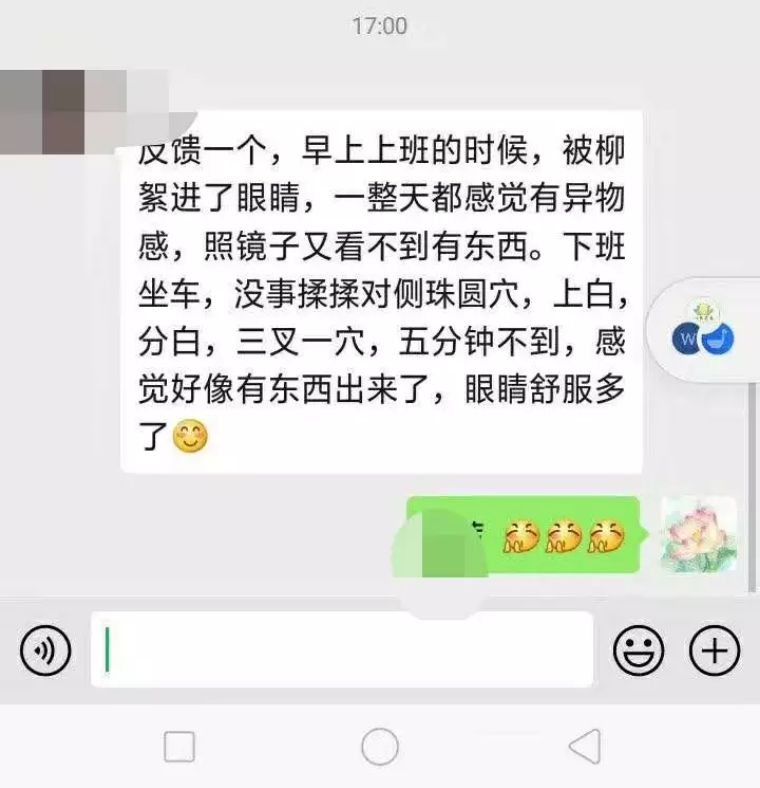 柳絮迷眼怎么办,柳絮弄得眼睛痒怎么办