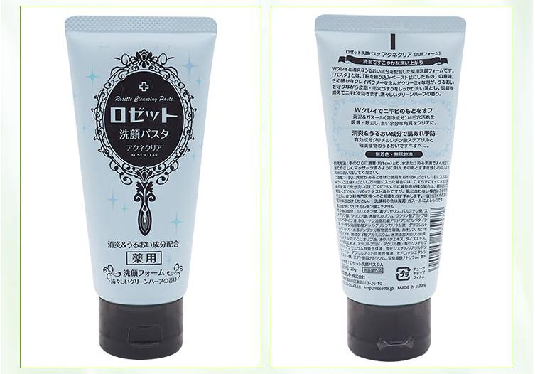 蜗牛迈多（日货）跨境电商——诗留美屋洗面奶