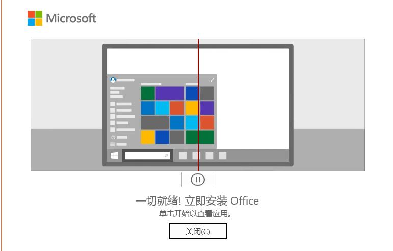 如何快速安装office,如何安装office2016视频