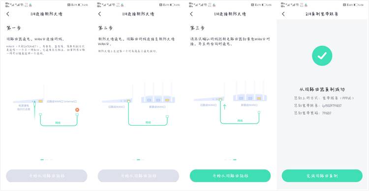 360全屋子母路由器推荐,360全屋路由有线组网