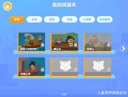 识字软件洪恩,洪恩悟空识字软件